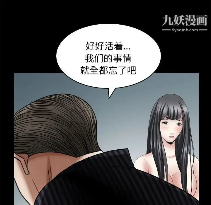 漫画《枷锁2：赤脚》第30话第110张图