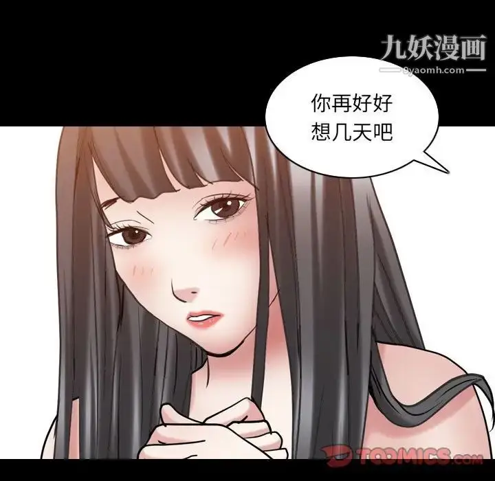 漫画《枷锁2：赤脚》第30话第123张图