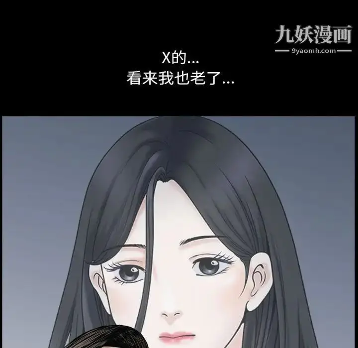 漫画《枷锁2：赤脚》第30话第130张图