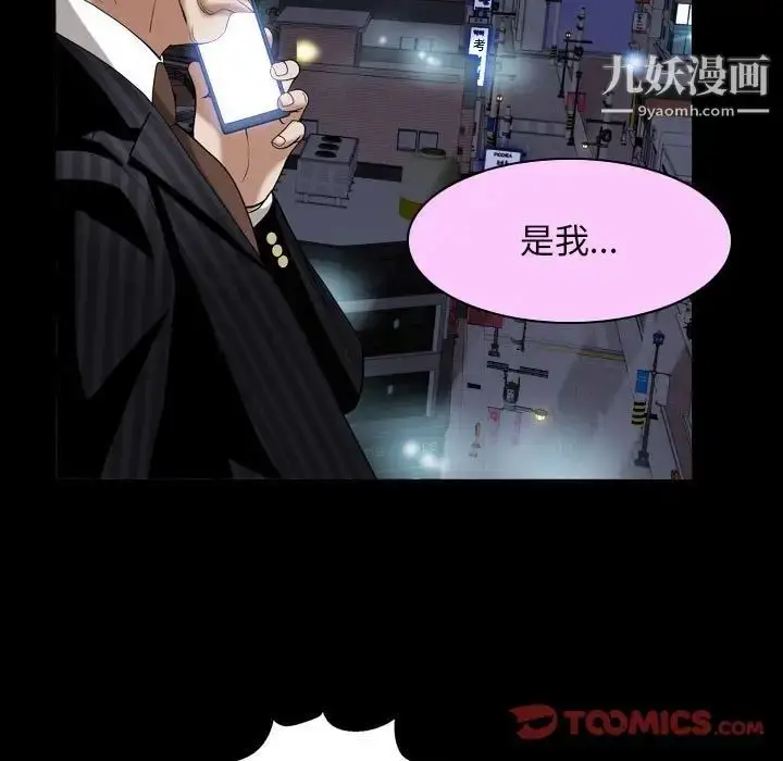 漫画《枷锁2：赤脚》第30话第135张图