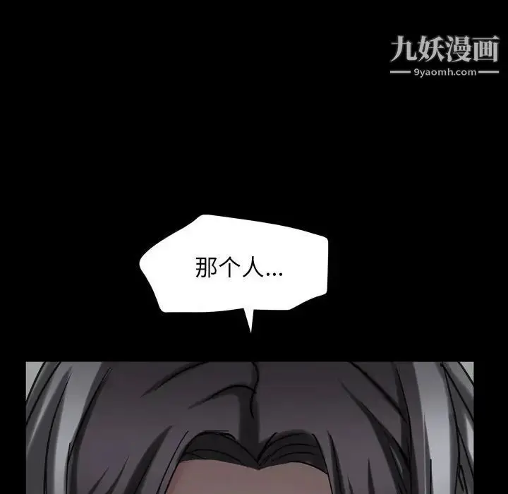 漫画《枷锁2：赤脚》第30话第22张图