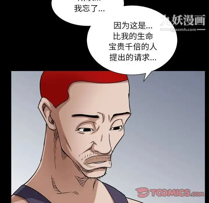 漫画《枷锁2：赤脚》第30话第63张图