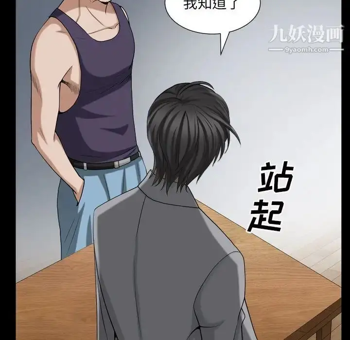 漫画《枷锁2：赤脚》第30话第68张图