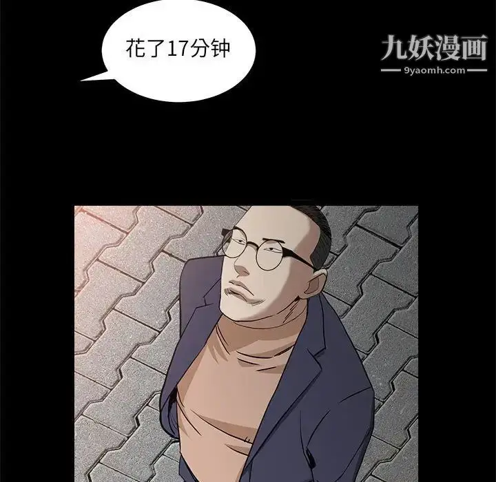 漫画《枷锁2：赤脚》第26话第125张图
