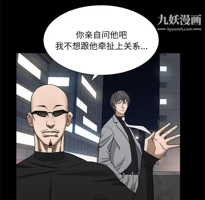 漫画《枷锁2：赤脚》第26话第127张图