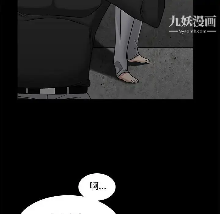 漫画《枷锁2：赤脚》第26话第128张图