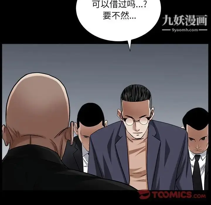 漫画《枷锁2：赤脚》第26话第135张图