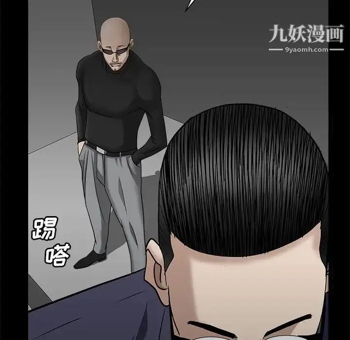 漫画《枷锁2：赤脚》第26话第139张图