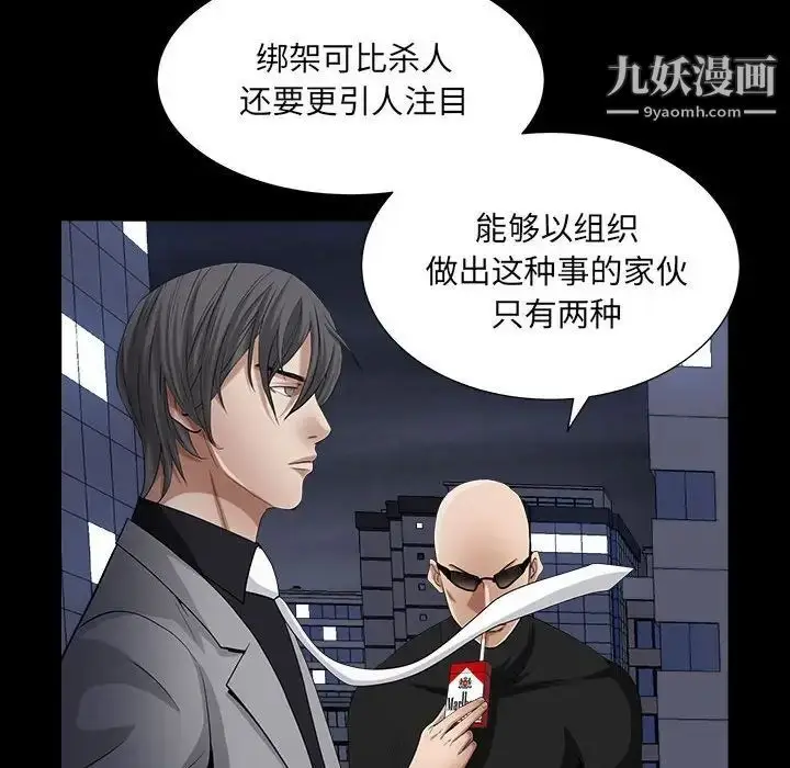 漫画《枷锁2：赤脚》第26话第14张图