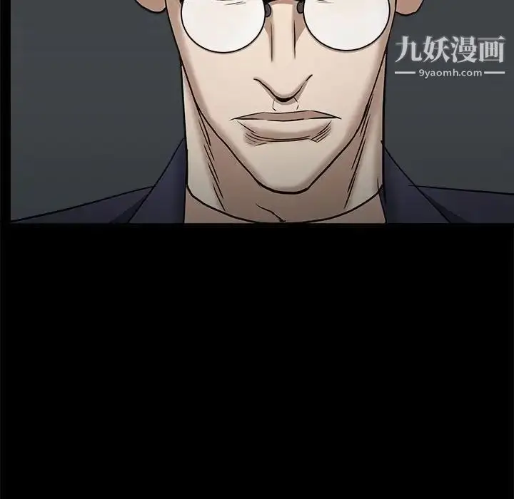 漫画《枷锁2：赤脚》第26话第146张图