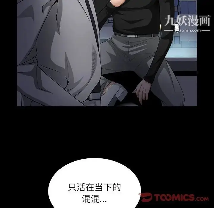 漫画《枷锁2：赤脚》第26话第15张图