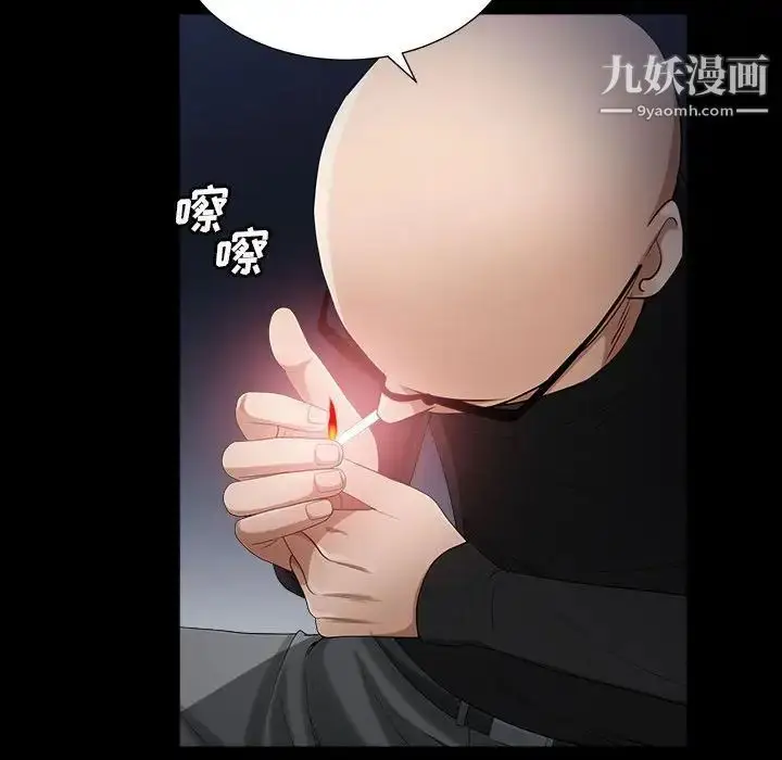 漫画《枷锁2：赤脚》第26话第16张图