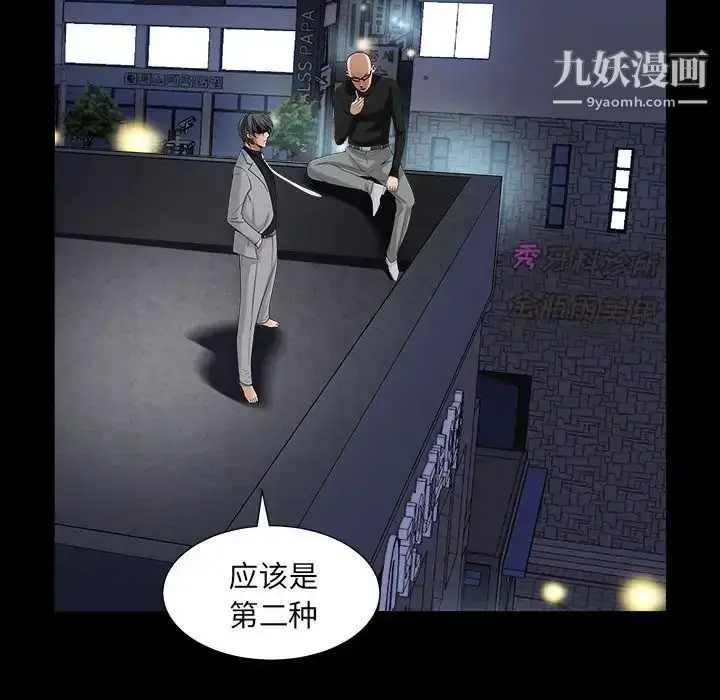 漫画《枷锁2：赤脚》第26话第18张图