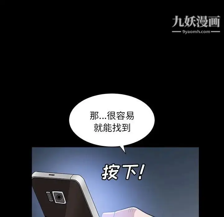 漫画《枷锁2：赤脚》第26话第19张图