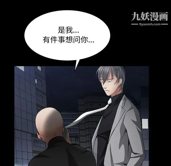 漫画《枷锁2：赤脚》第26话第23张图