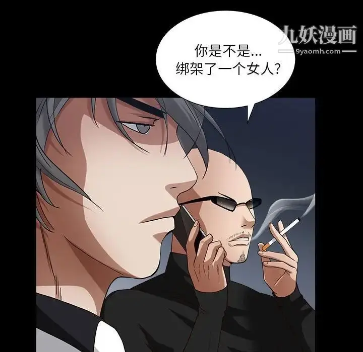 漫画《枷锁2：赤脚》第26话第29张图
