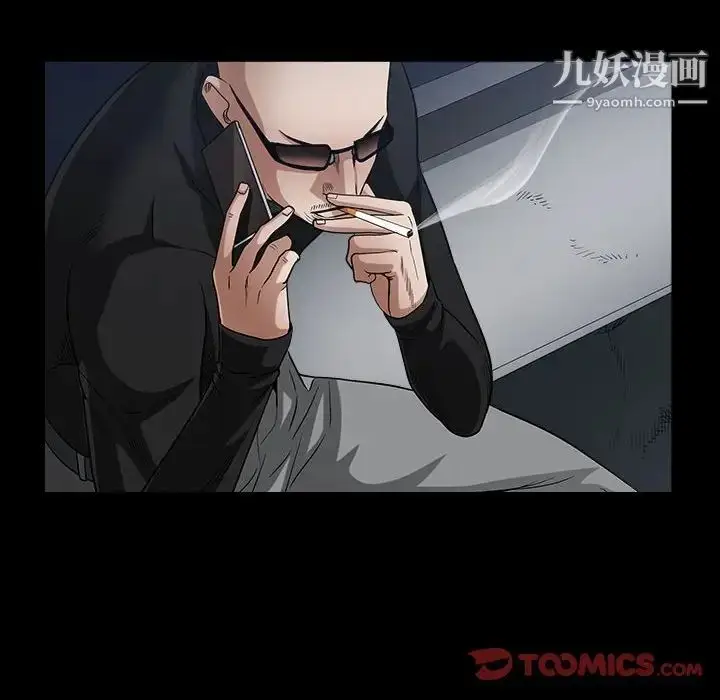 漫画《枷锁2：赤脚》第26话第33张图