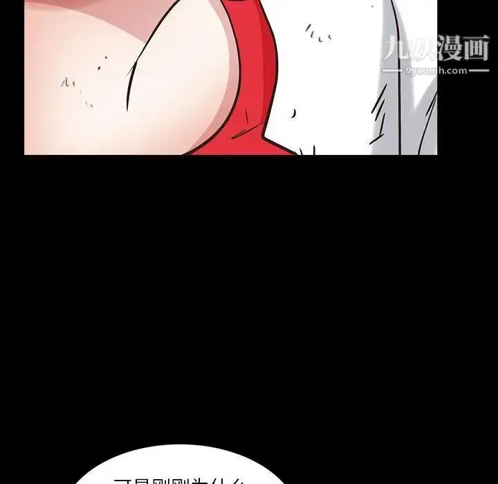 漫画《枷锁2：赤脚》第26话第40张图