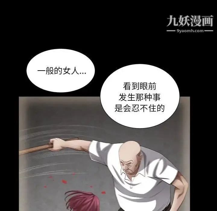 漫画《枷锁2：赤脚》第26话第49张图