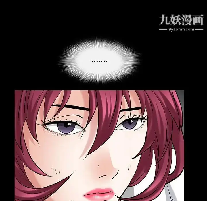 漫画《枷锁2：赤脚》第26话第65张图
