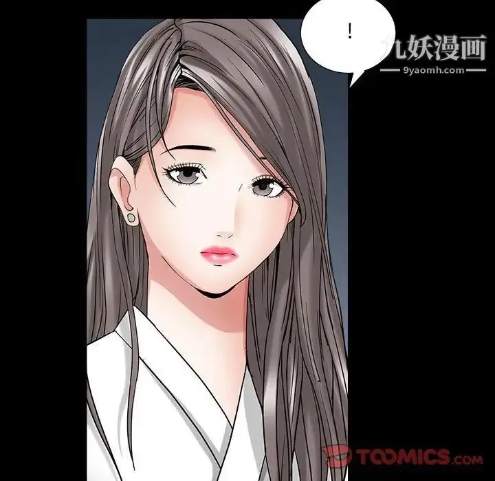 漫画《枷锁2：赤脚》第26话第69张图