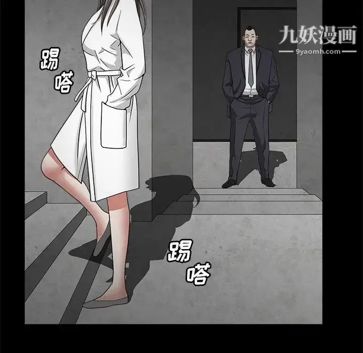 漫画《枷锁2：赤脚》第26话第97张图