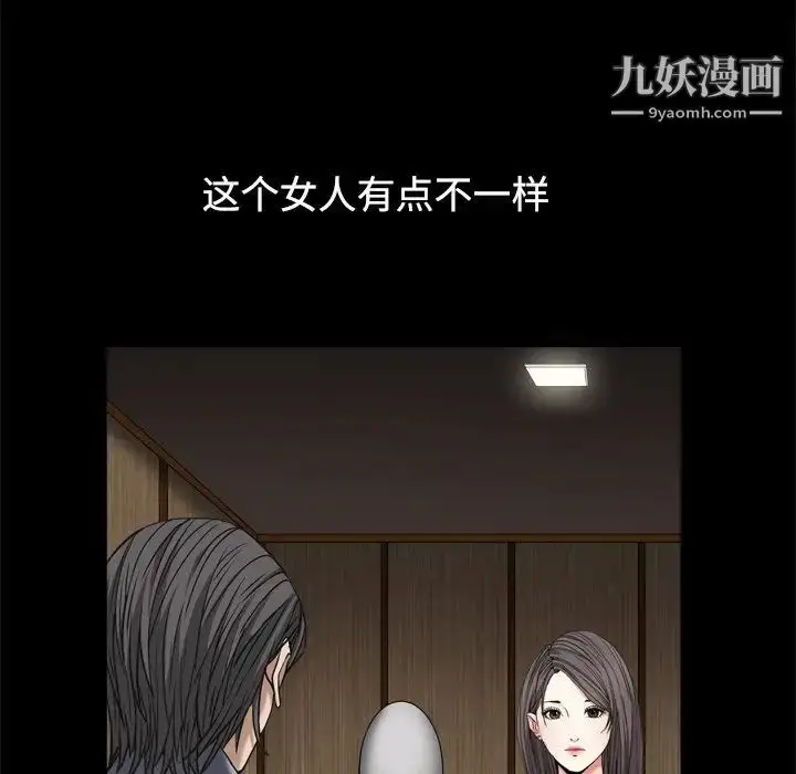 漫画《枷锁2：赤脚》第3话第101张图