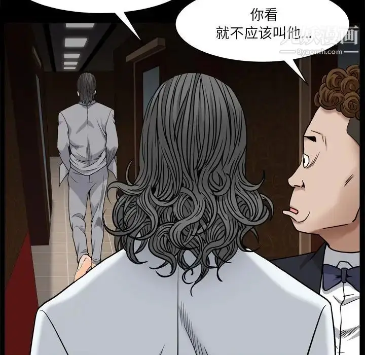 漫画《枷锁2：赤脚》第3话第117张图