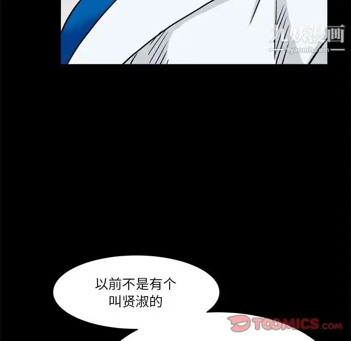 漫画《枷锁2：赤脚》第3话第120张图