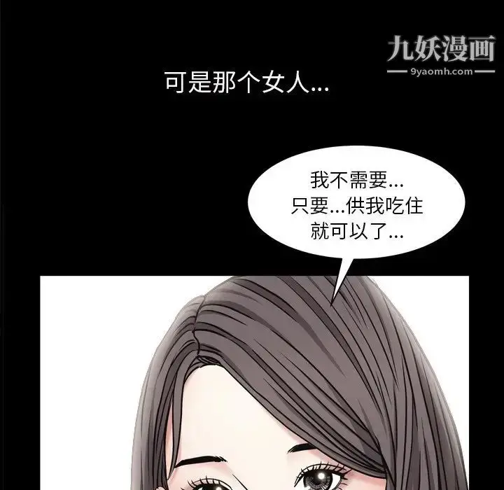 漫画《枷锁2：赤脚》第3话第134张图
