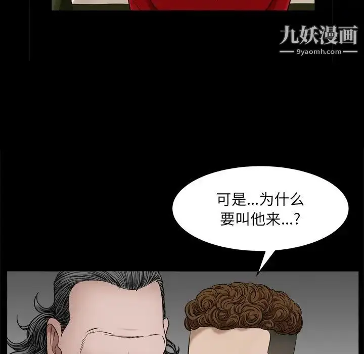 漫画《枷锁2：赤脚》第3话第16张图