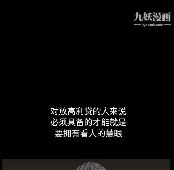 漫画《枷锁2：赤脚》第3话第28张图