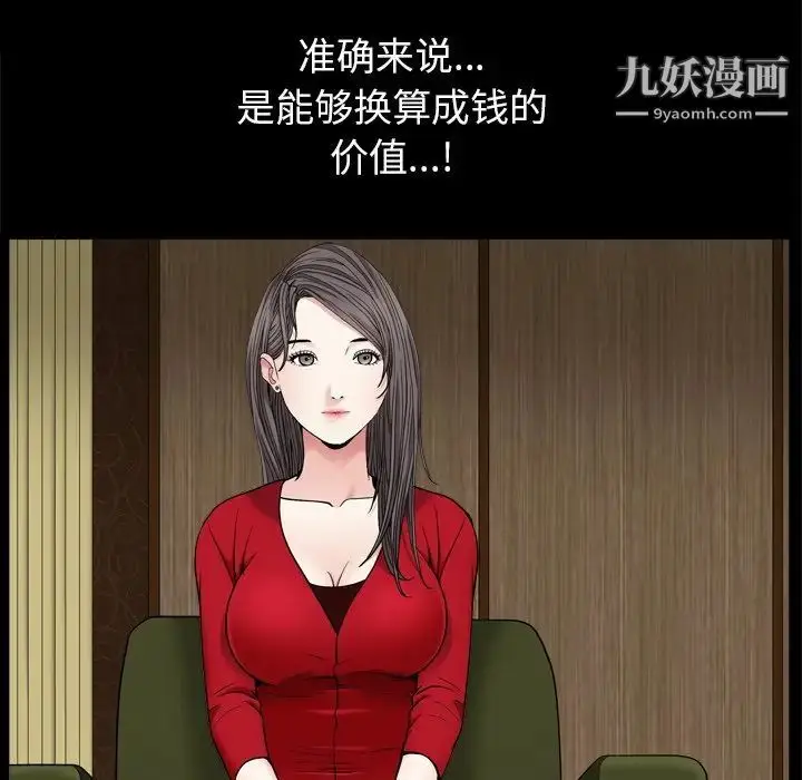 漫画《枷锁2：赤脚》第3话第31张图