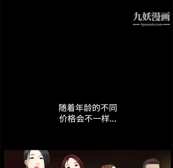 漫画《枷锁2：赤脚》第3话第33张图