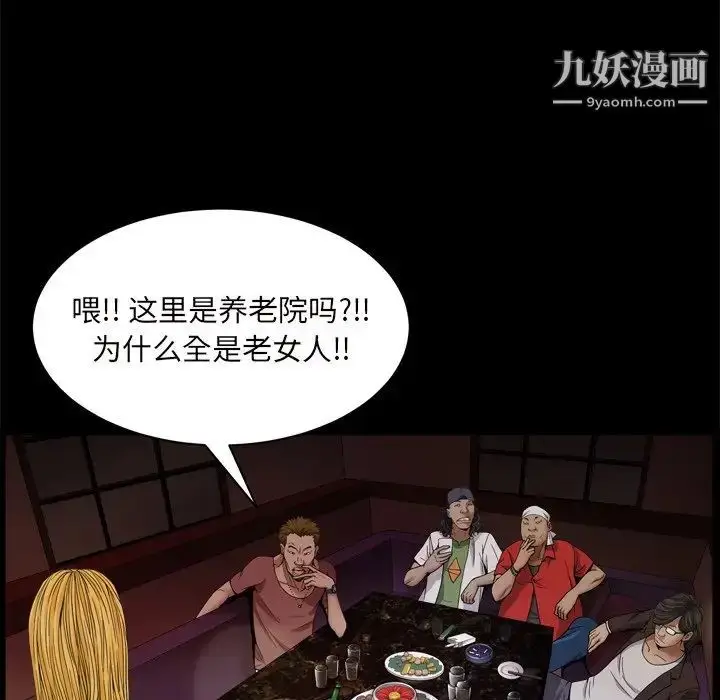 漫画《枷锁2：赤脚》第3话第35张图