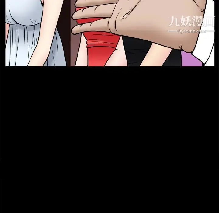 漫画《枷锁2：赤脚》第3话第47张图