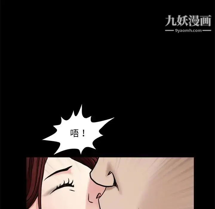 漫画《枷锁2：赤脚》第3话第50张图