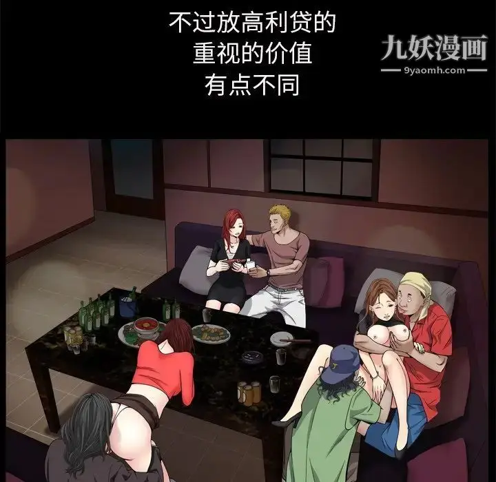 漫画《枷锁2：赤脚》第3话第61张图
