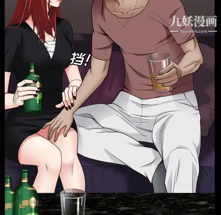 漫画《枷锁2：赤脚》第3话第67张图