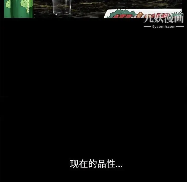 漫画《枷锁2：赤脚》第3话第68张图