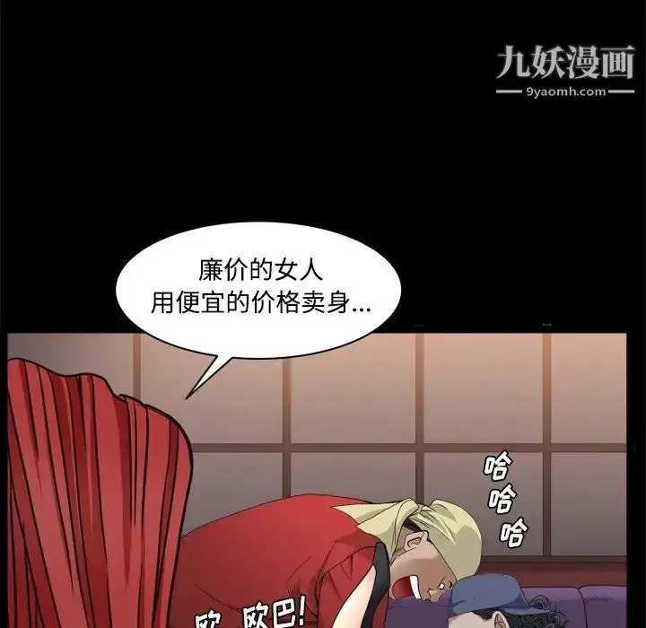 漫画《枷锁2：赤脚》第3话第72张图