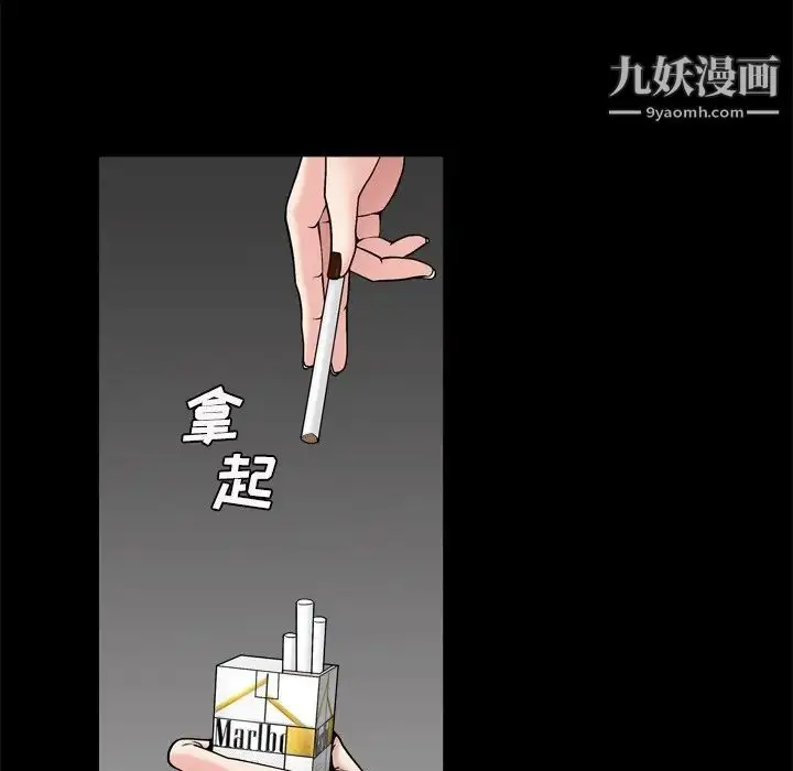 漫画《枷锁2：赤脚》第3话第74张图