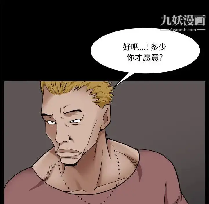 漫画《枷锁2：赤脚》第3话第78张图