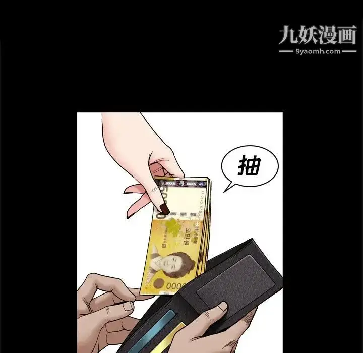 漫画《枷锁2：赤脚》第3话第80张图
