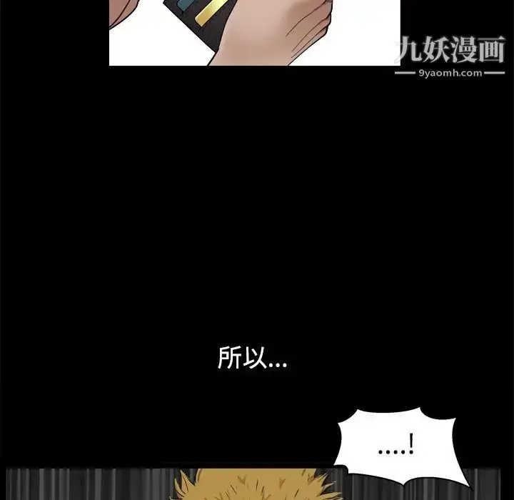 漫画《枷锁2：赤脚》第3话第81张图