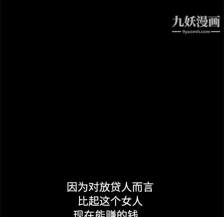 漫画《枷锁2：赤脚》第3话第86张图