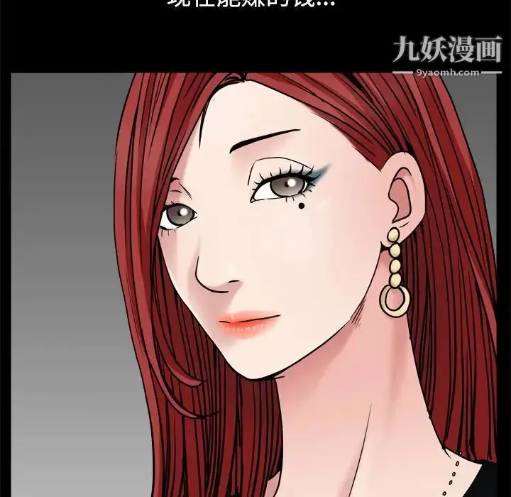 漫画《枷锁2：赤脚》第3话第87张图