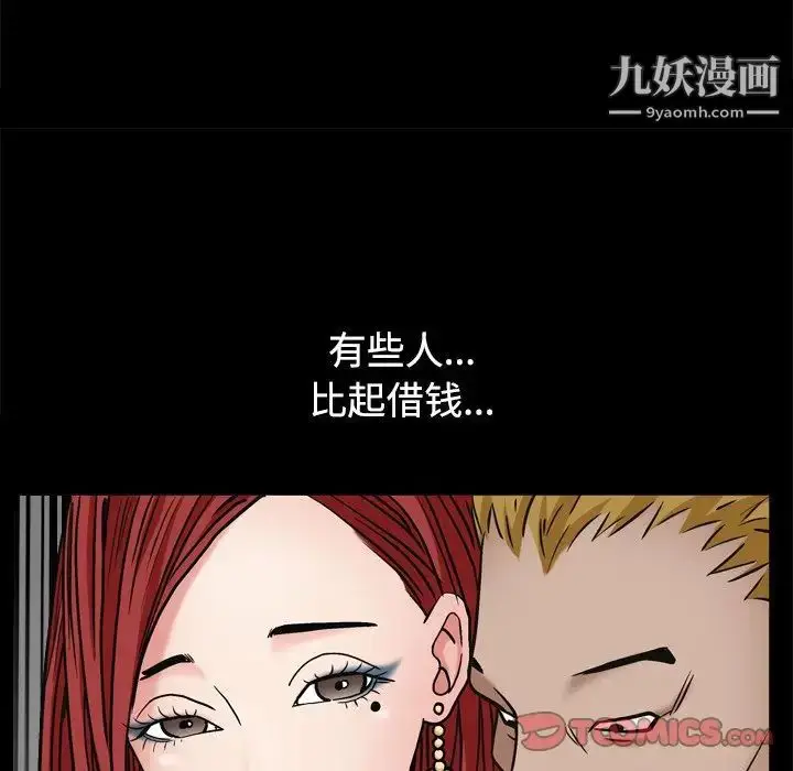 漫画《枷锁2：赤脚》第3话第93张图