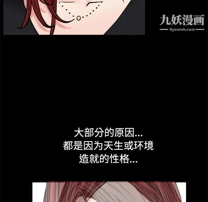 漫画《枷锁2：赤脚》第3话第97张图
