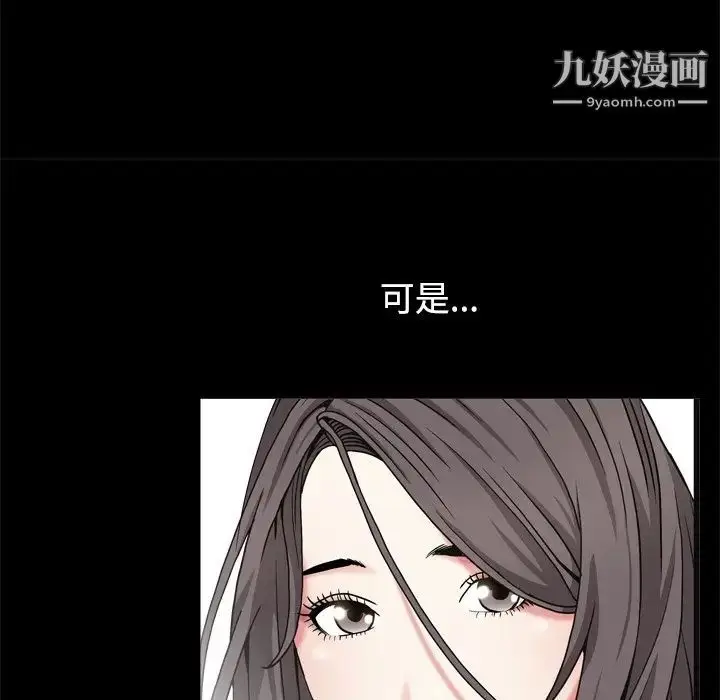 漫画《枷锁2：赤脚》第3话第99张图